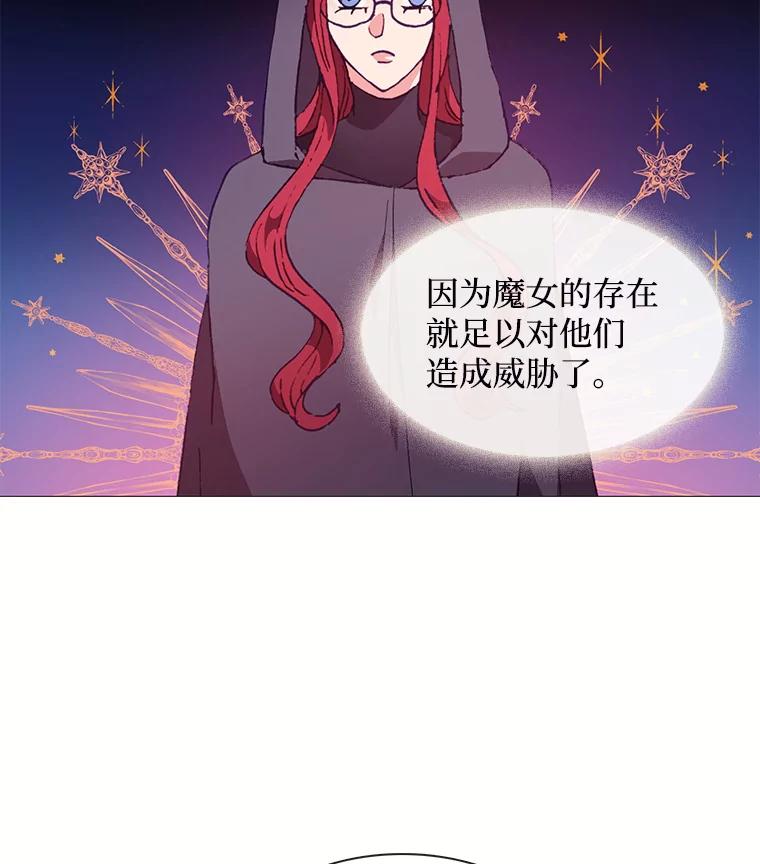 《图书馆需要魔女》77.看破 第99页