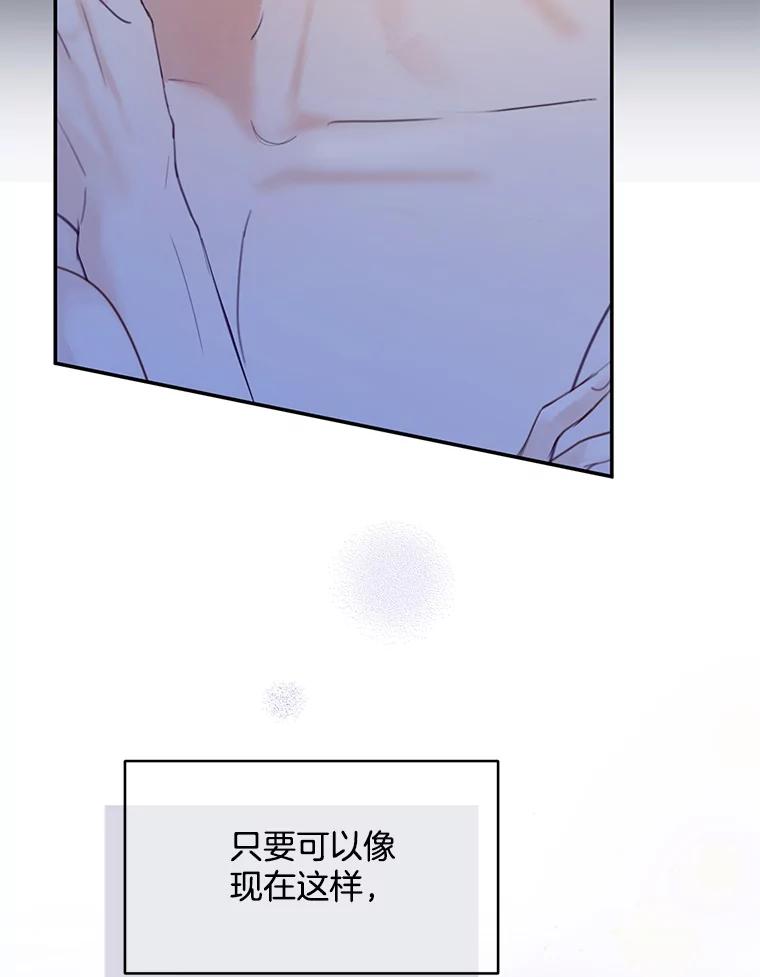 《触发嫉妒》76.说谎 第23页