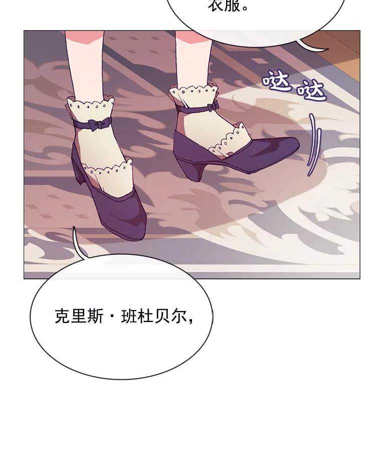 《图书馆需要魔女》77.看破 第87页
