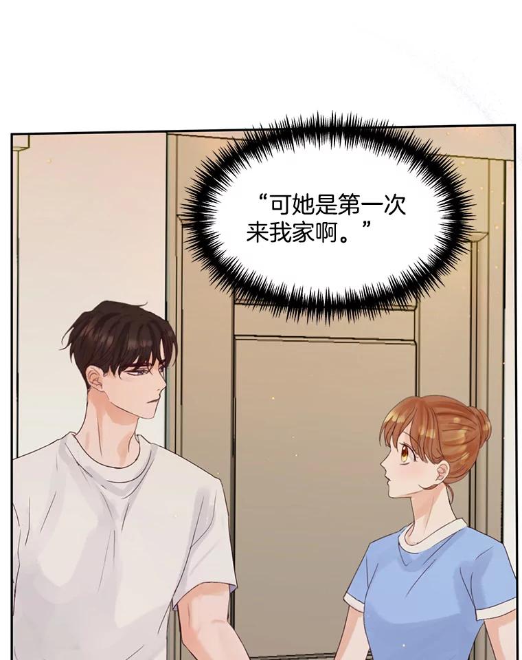 《触发嫉妒》76.说谎 第56页