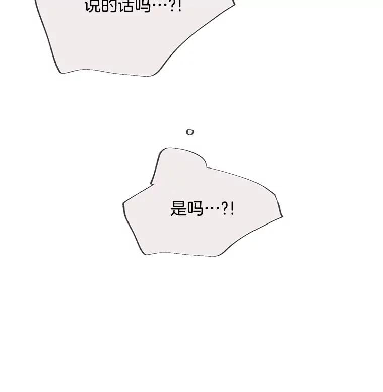 《触发嫉妒》76.说谎 第50页