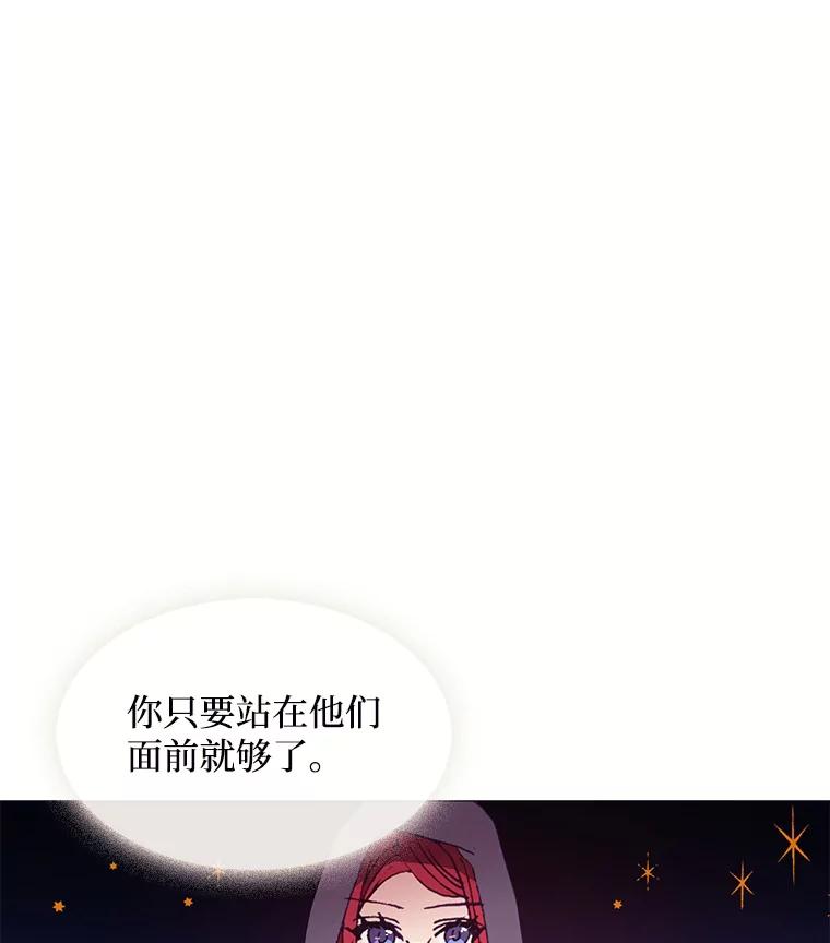 《图书馆需要魔女》77.看破 第98页