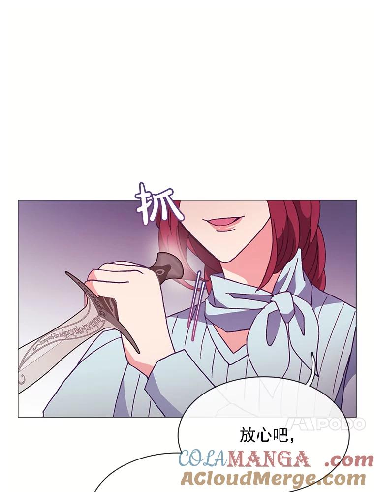 《图书馆需要魔女》77.看破 第21页