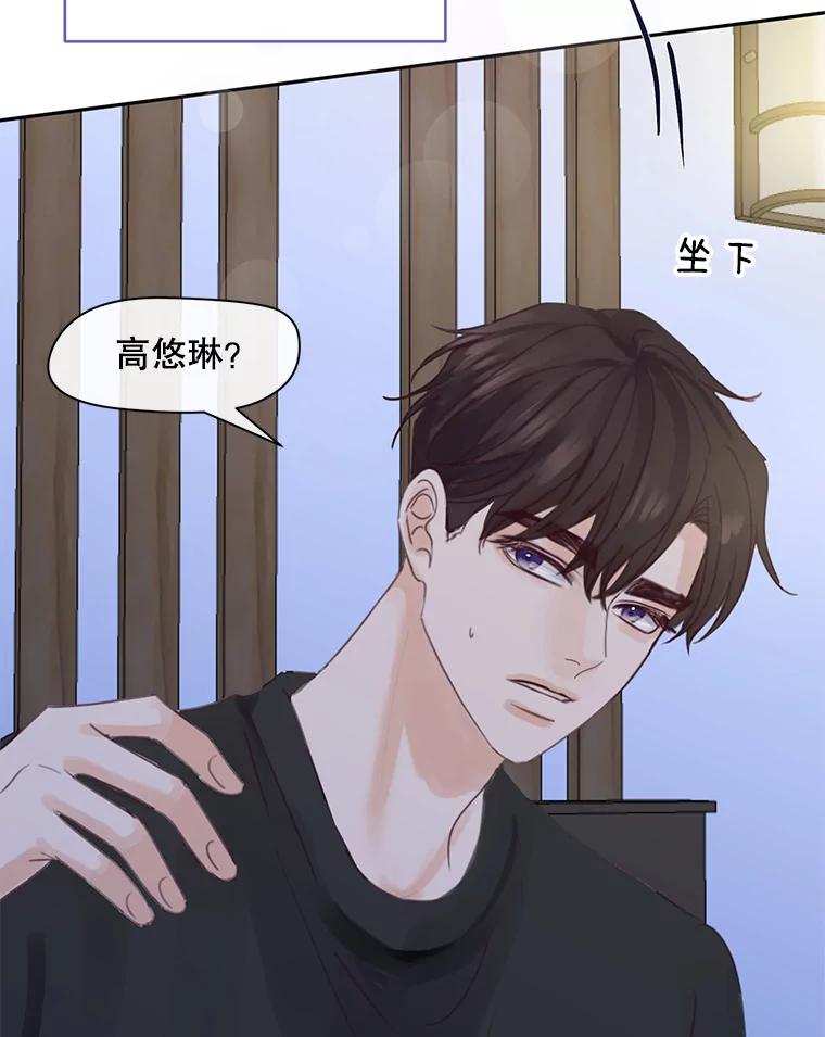 《触发嫉妒》76.说谎 第108页