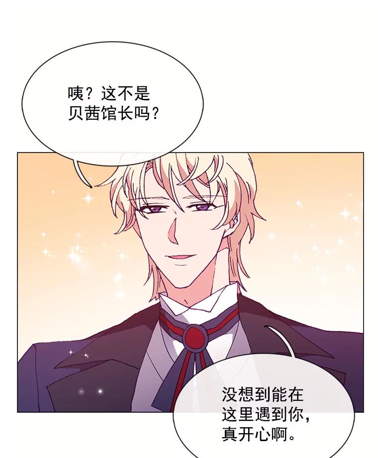 《图书馆需要魔女》77.看破 第52页