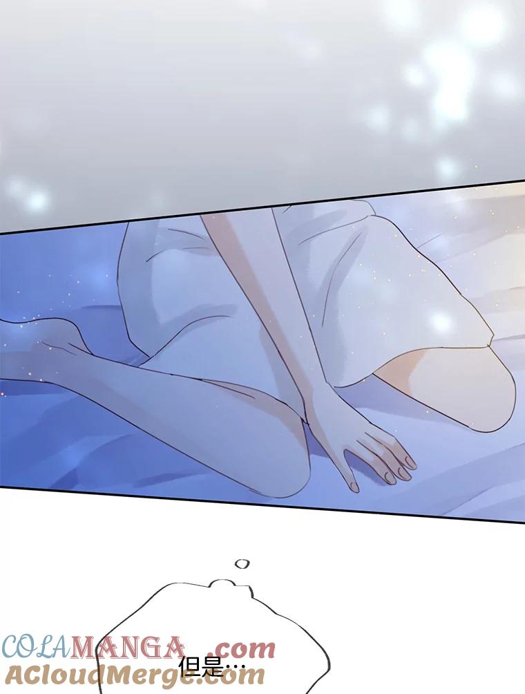 《触发嫉妒》76.说谎 第65页