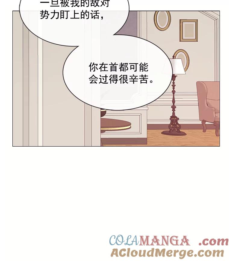 《图书馆需要魔女》77.看破 第101页