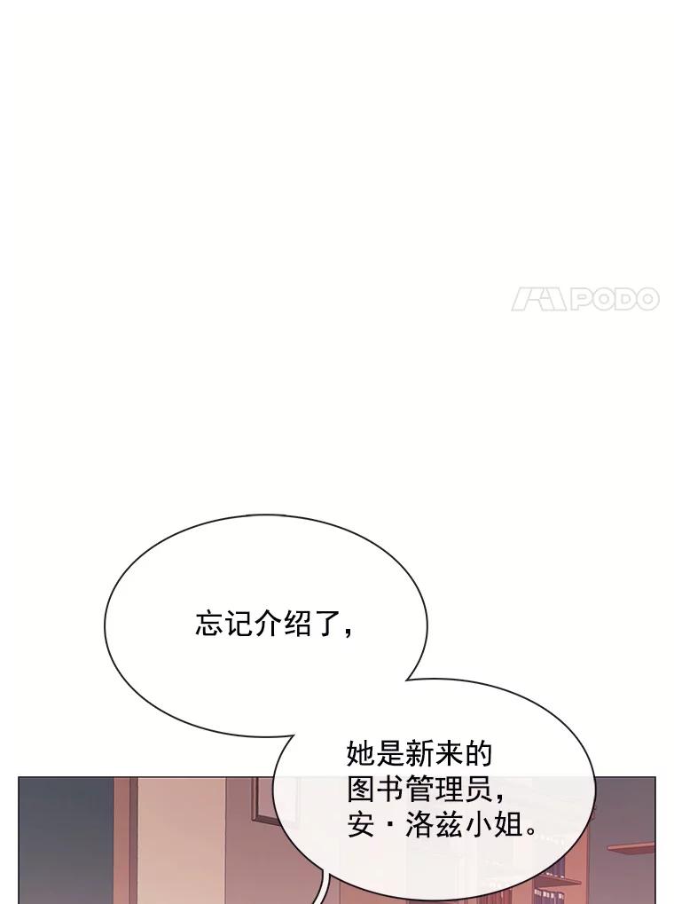 《图书馆需要魔女》77.看破 第60页