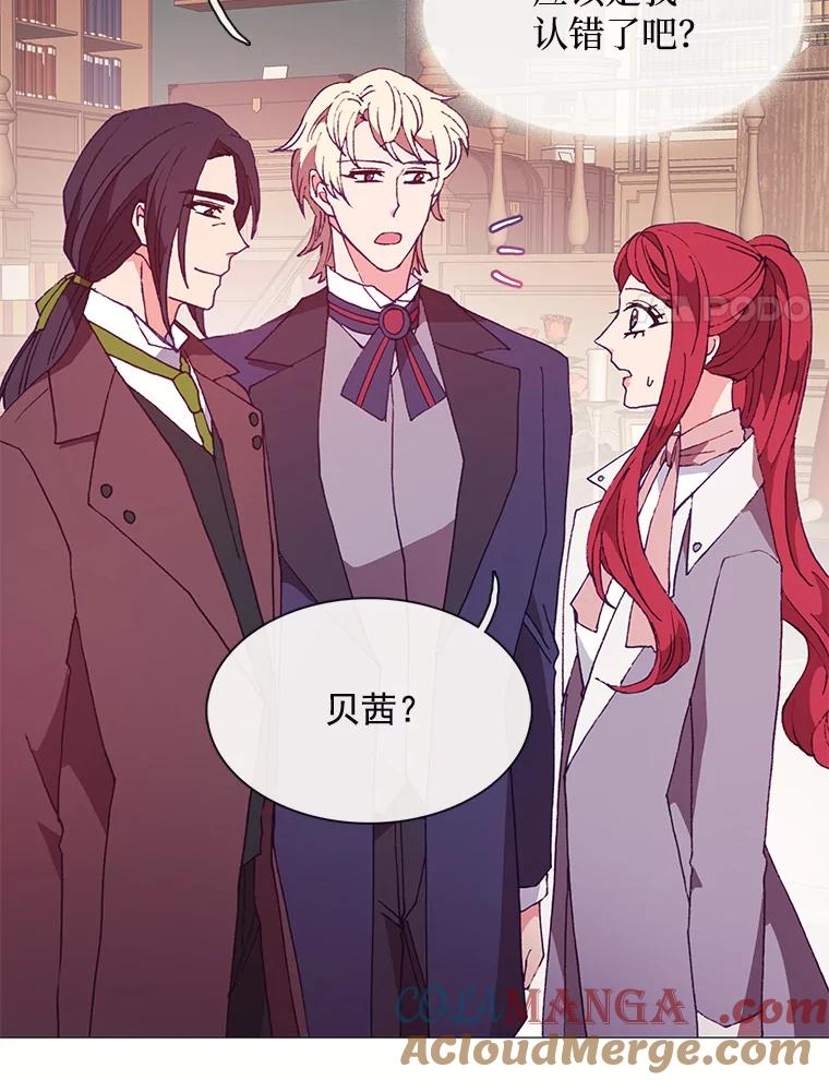 《图书馆需要魔女》77.看破 第73页