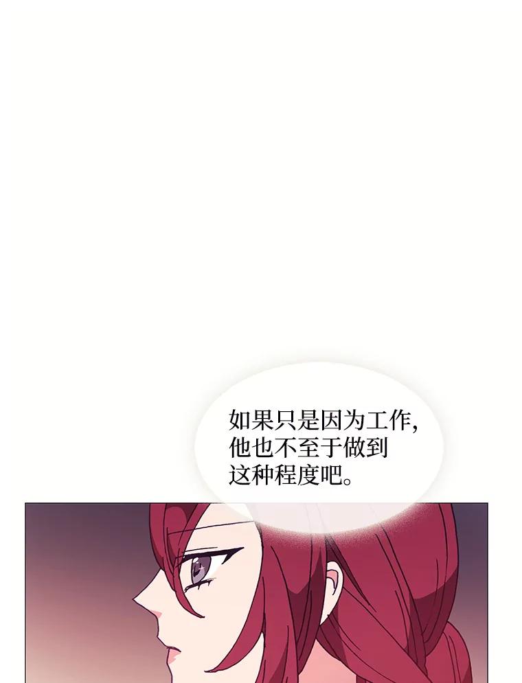 《图书馆需要魔女》77.看破 第14页