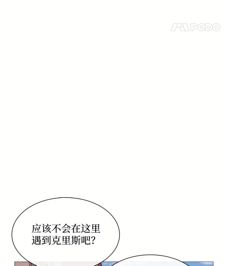 《图书馆需要魔女》77.看破 第46页