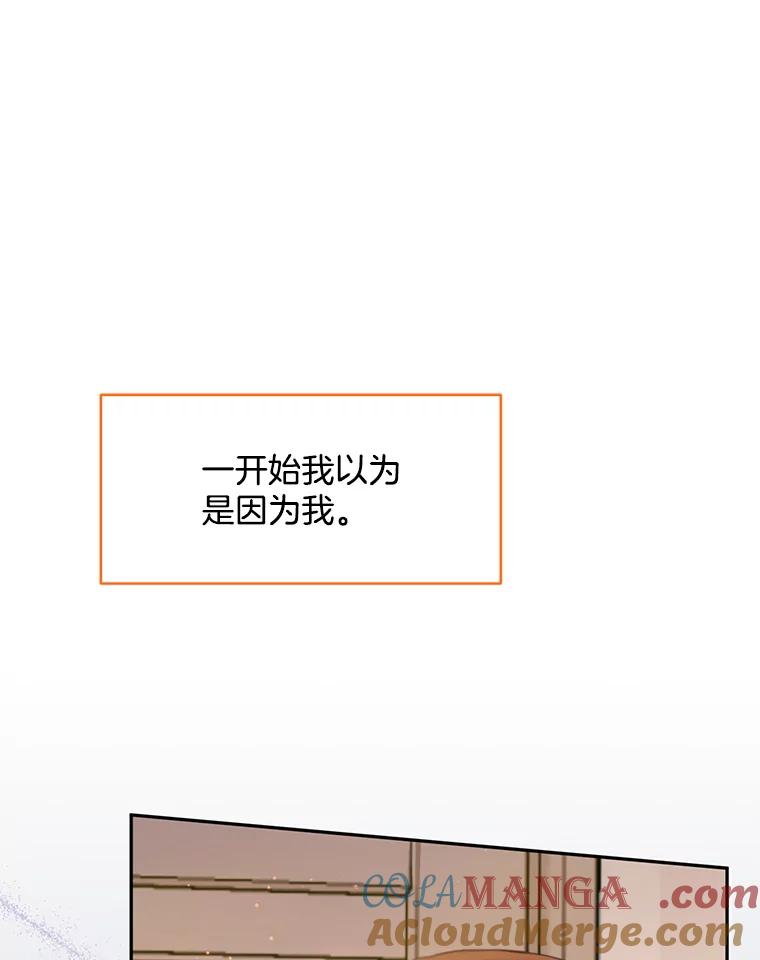 《触发嫉妒》76.说谎 第53页