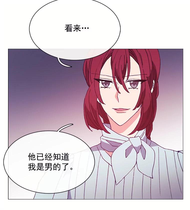 《图书馆需要魔女》77.看破 第36页