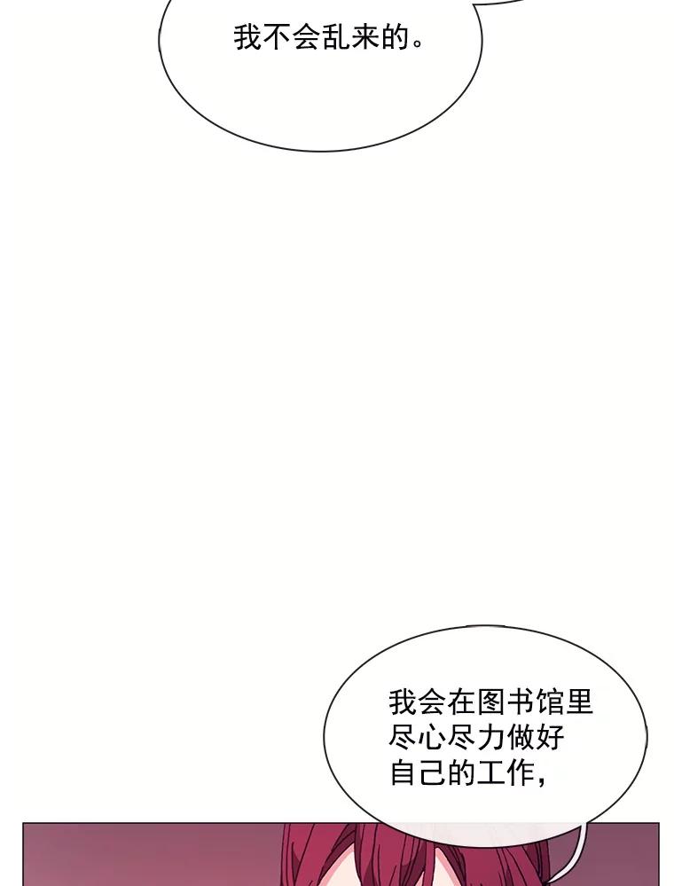 《图书馆需要魔女》77.看破 第22页