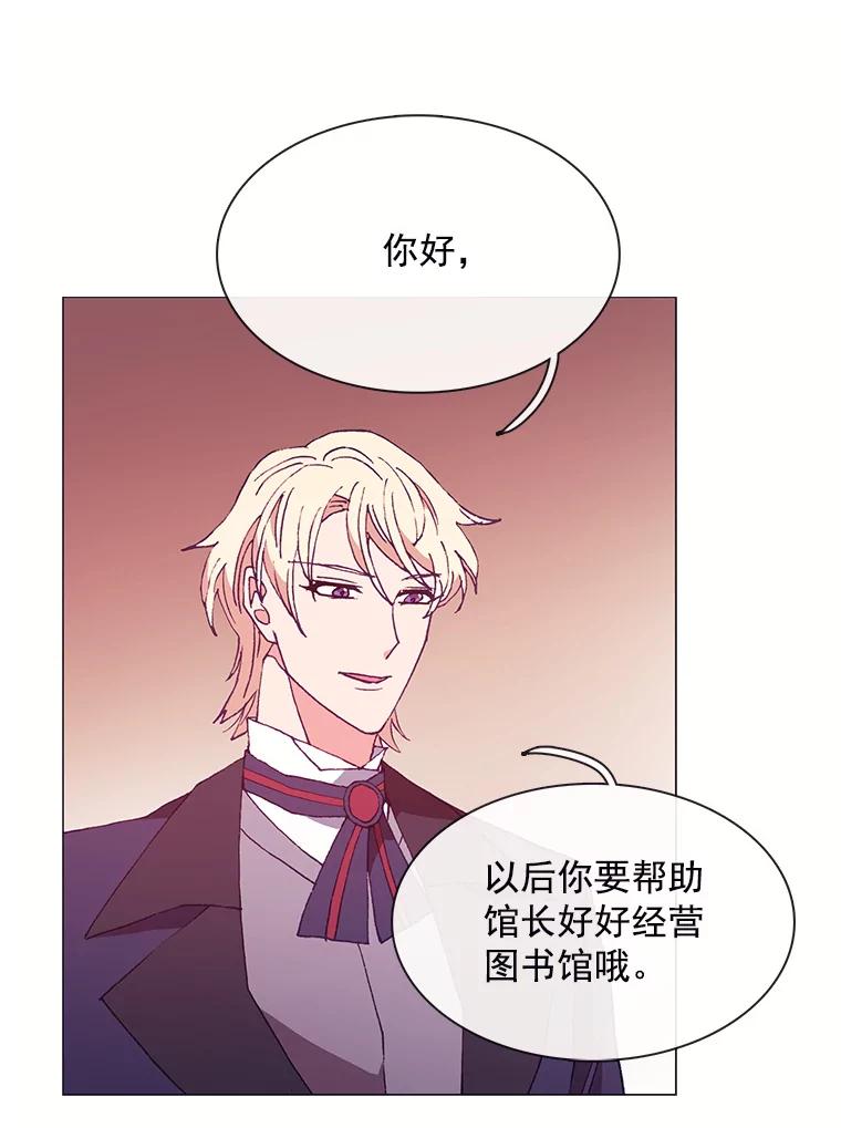 《图书馆需要魔女》77.看破 第64页
