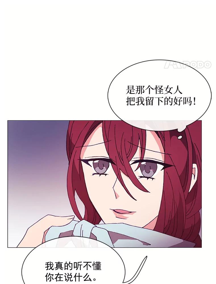 《图书馆需要魔女》77.看破 第4页