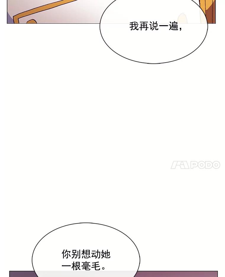 《图书馆需要魔女》77.看破 第28页
