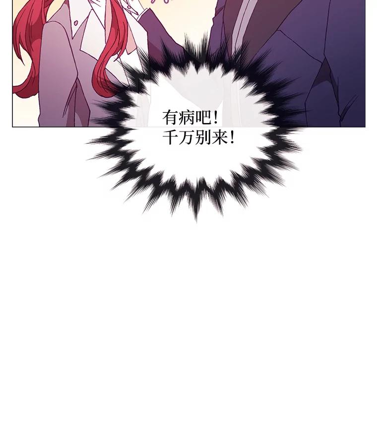 《图书馆需要魔女》77.看破 第58页