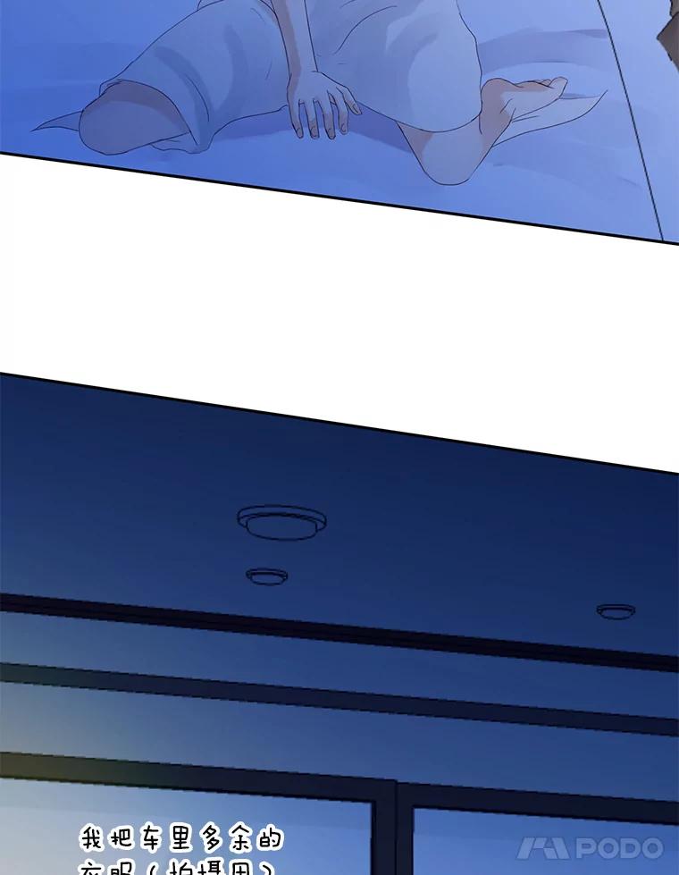 《触发嫉妒》76.说谎 第36页