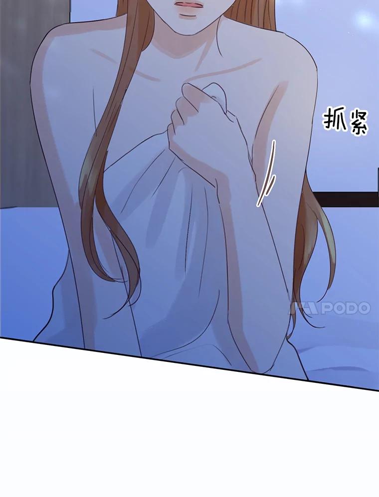 《触发嫉妒》76.说谎 第126页