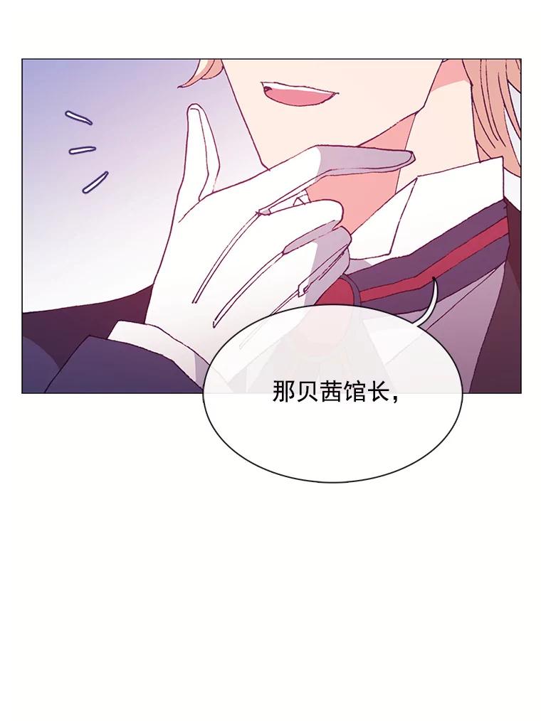 《图书馆需要魔女》77.看破 第82页