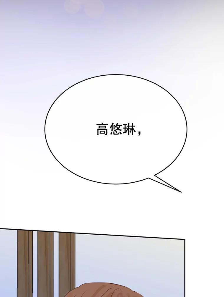 《触发嫉妒》76.说谎 第87页
