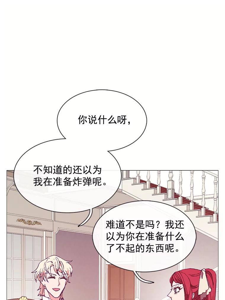 《图书馆需要魔女》77.看破 第92页