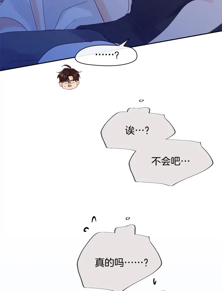 《触发嫉妒》76.说谎 第124页