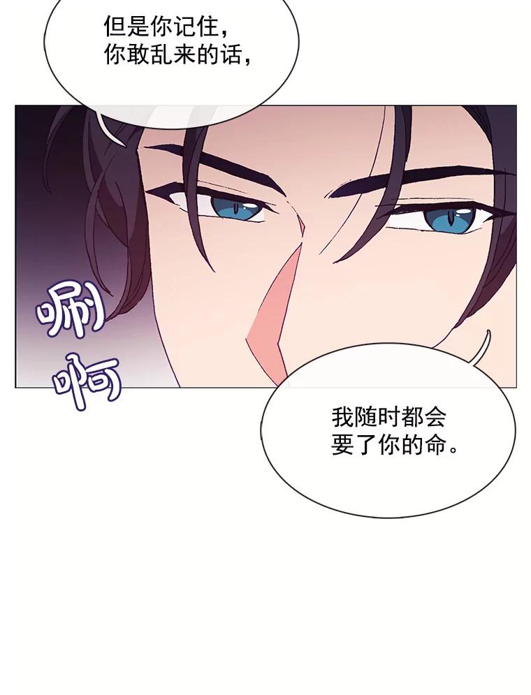 《图书馆需要魔女》77.看破 第19页