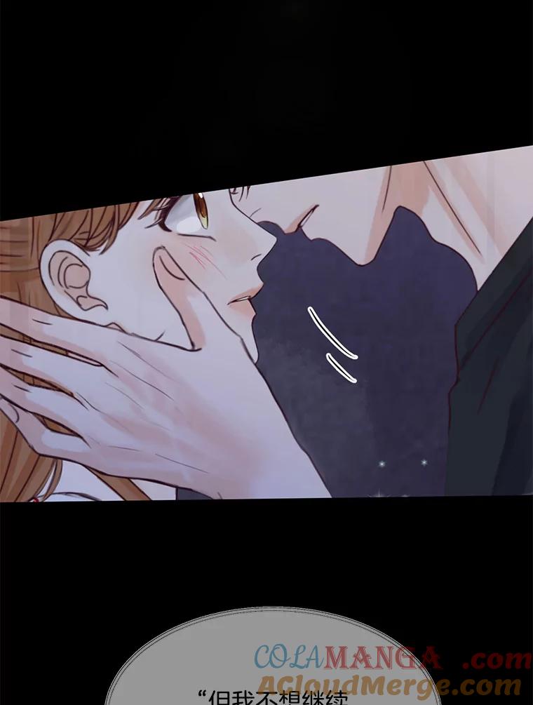 《触发嫉妒》76.说谎 第85页