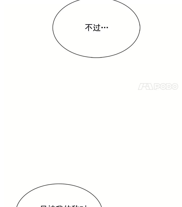 《图书馆需要魔女》77.看破 第100页