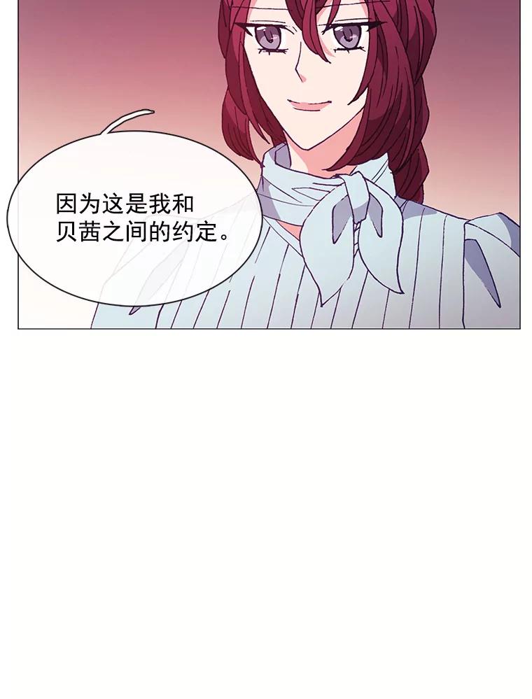 《图书馆需要魔女》77.看破 第23页