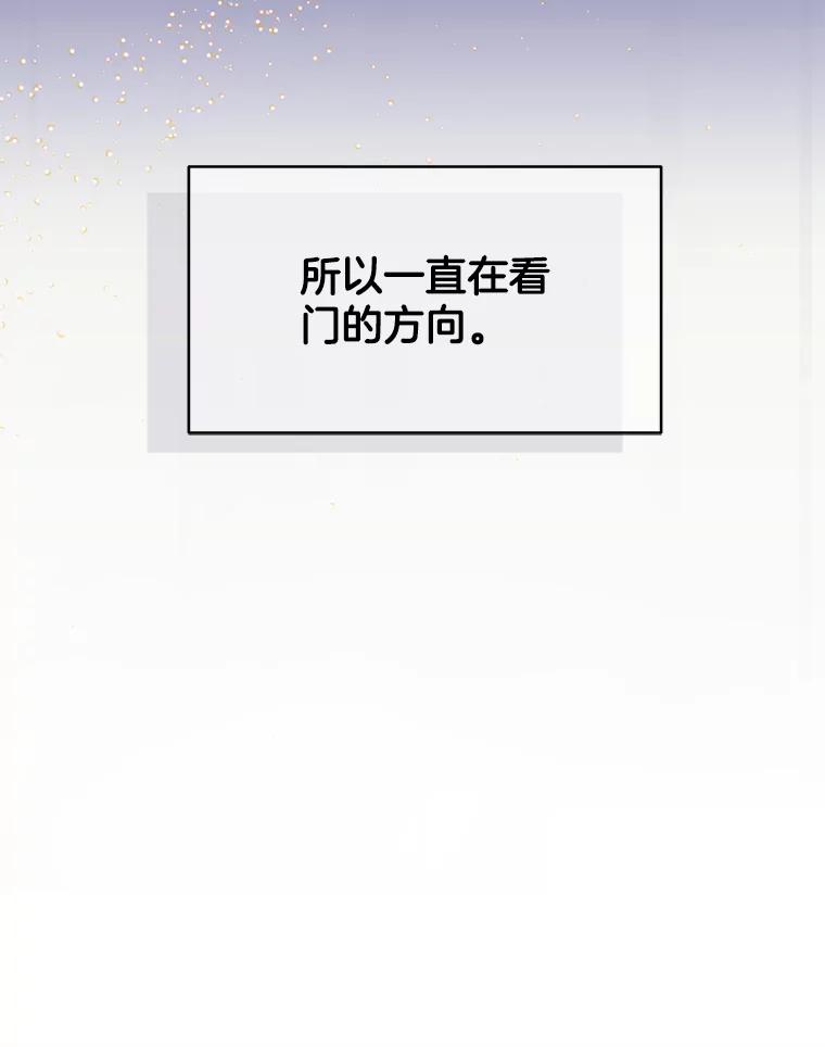 《触发嫉妒》76.说谎 第62页