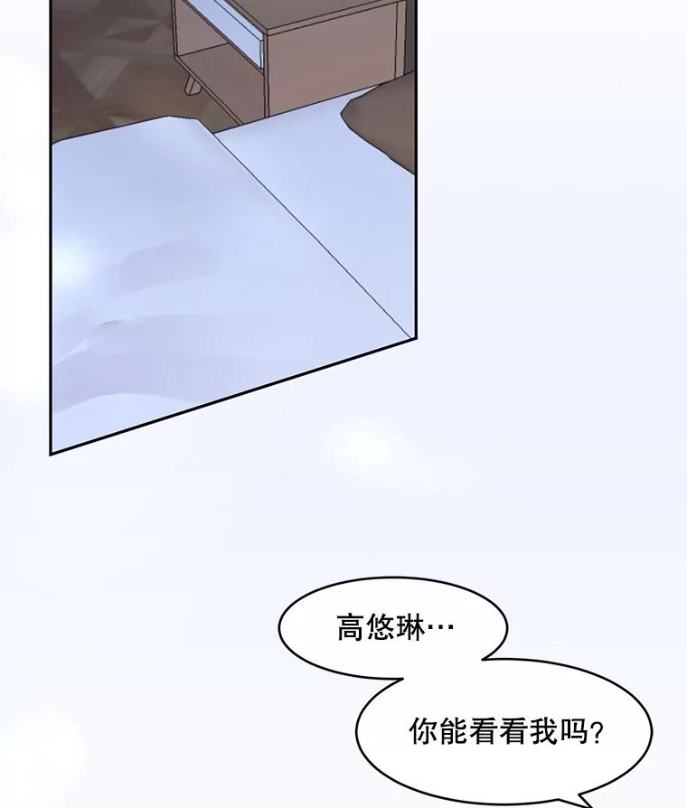 《触发嫉妒》76.说谎 第7页