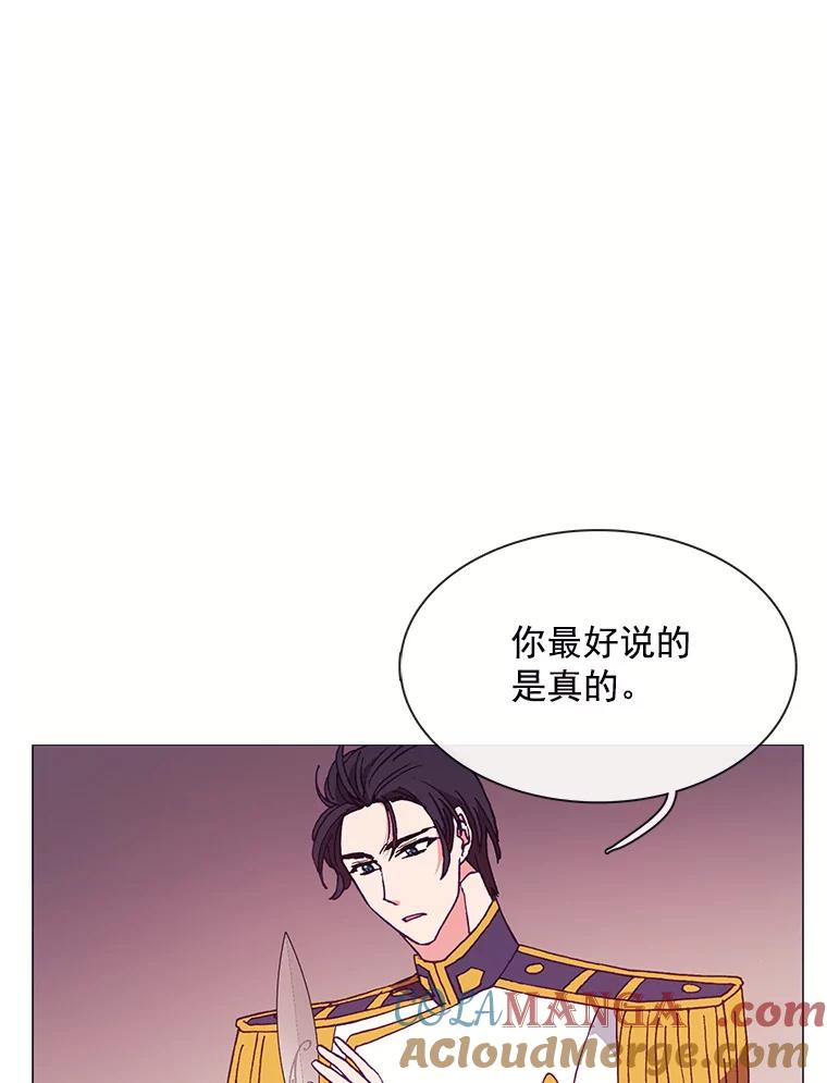 《图书馆需要魔女》77.看破 第17页