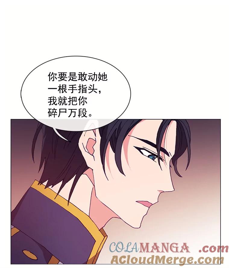 《图书馆需要魔女》77.看破 第13页
