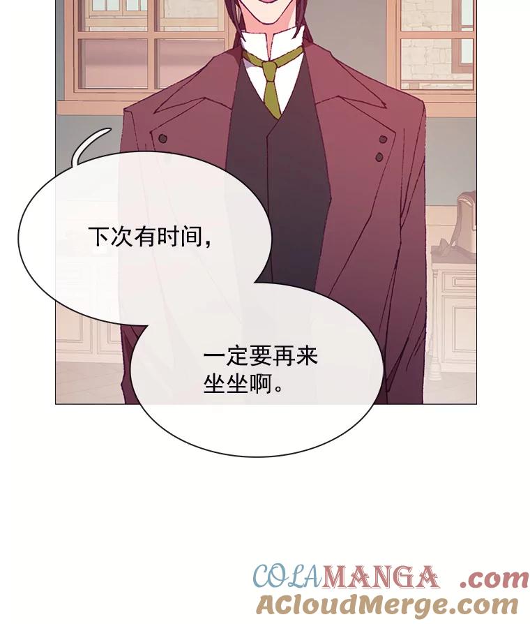 《图书馆需要魔女》77.看破 第77页