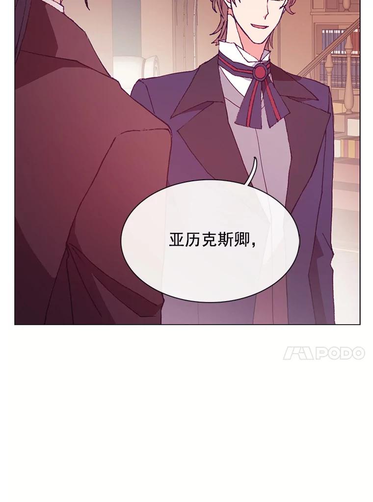 《图书馆需要魔女》77.看破 第66页