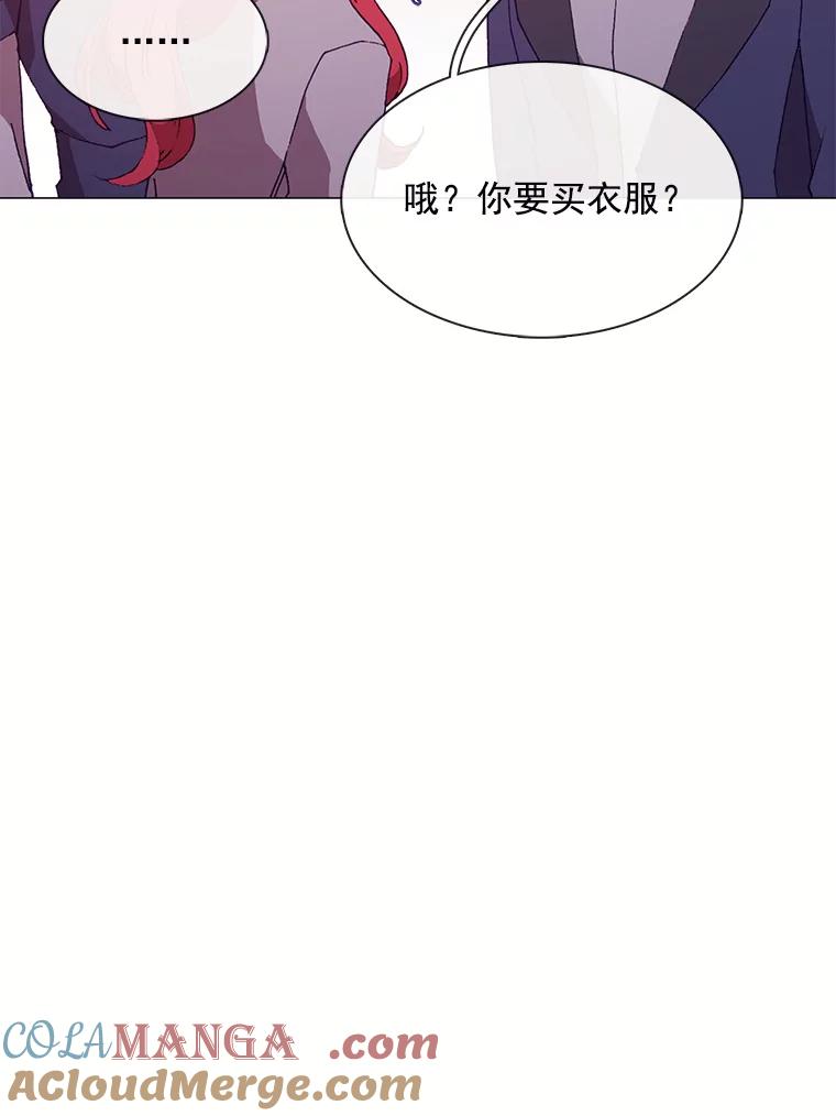 《图书馆需要魔女》77.看破 第81页
