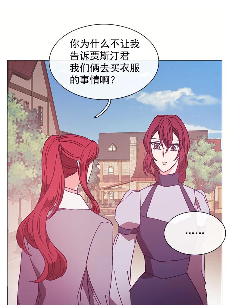《图书馆需要魔女》77.看破 第40页