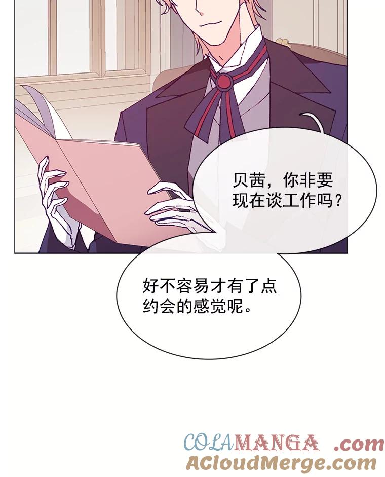 《图书馆需要魔女》77.看破 第89页