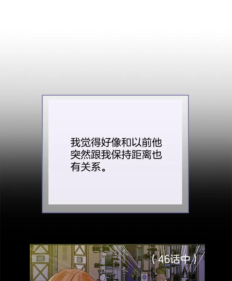 《触发嫉妒》77.美好的记忆 第31页