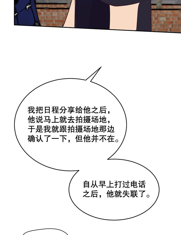《触发嫉妒》77.美好的记忆 第140页