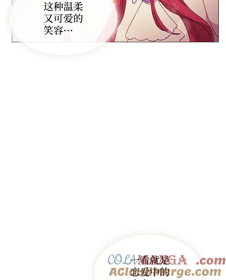 《图书馆需要魔女》78.跟踪 第9页