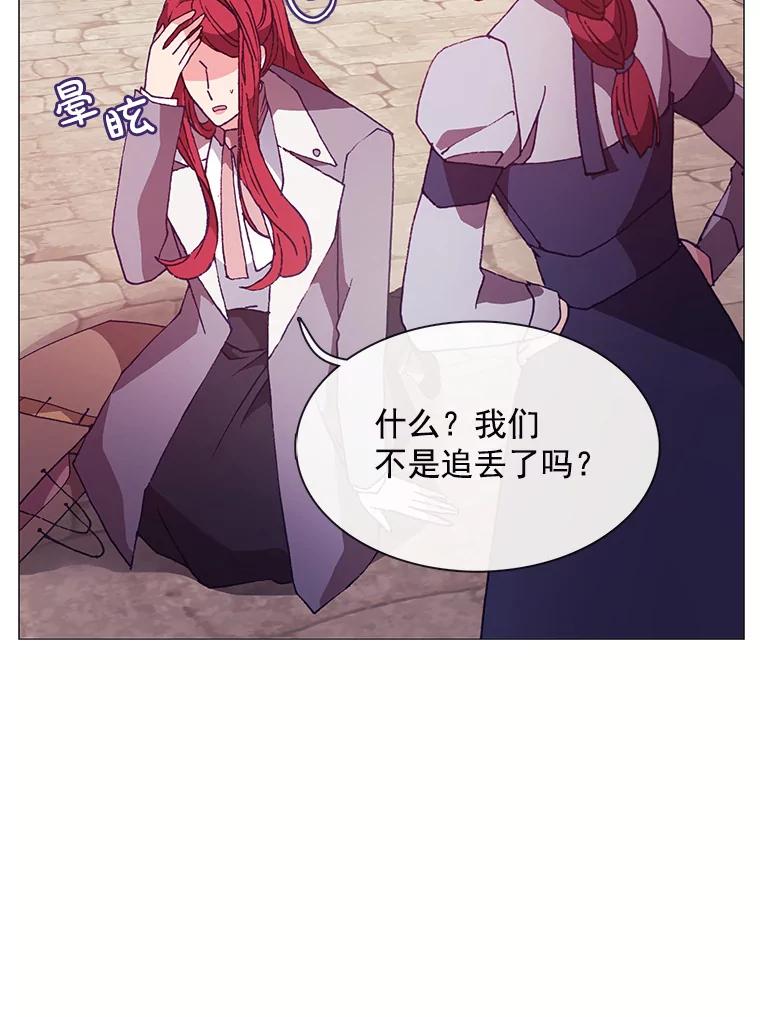 《图书馆需要魔女》78.跟踪 第94页