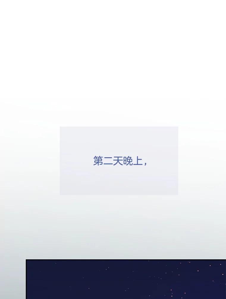 《触发嫉妒》77.美好的记忆 第92页