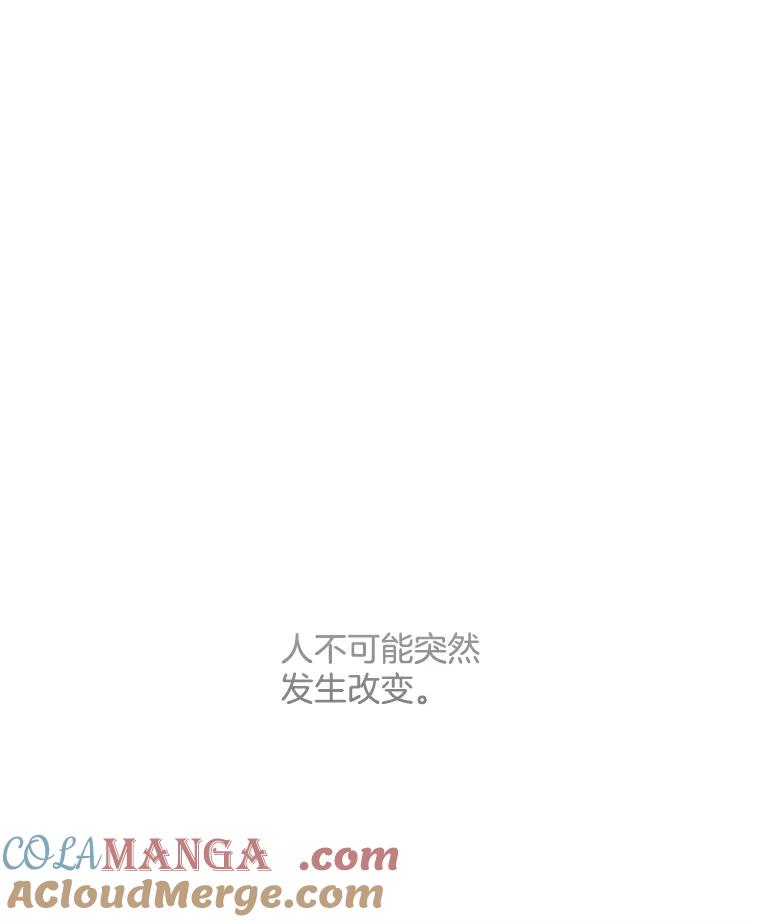 《触发嫉妒》77.美好的记忆 第33页