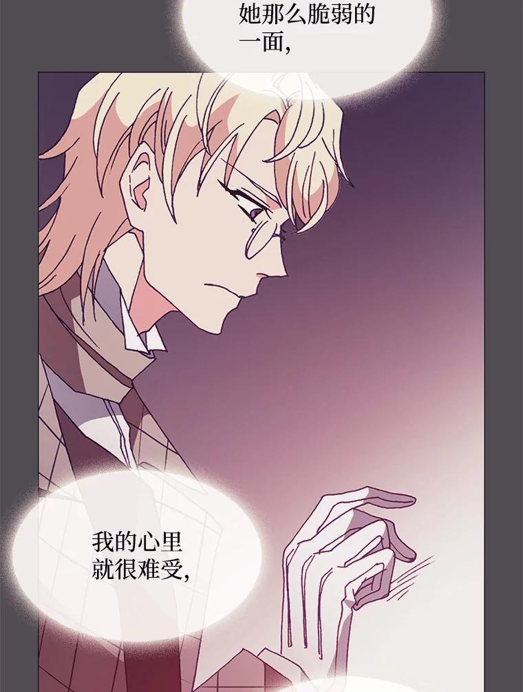 《图书馆需要魔女》78.跟踪 第3页