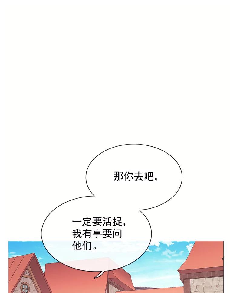 《图书馆需要魔女》78.跟踪 第67页