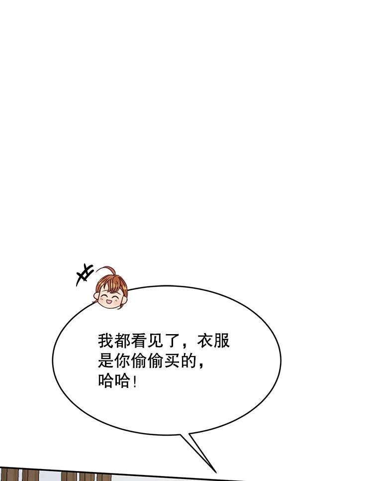 《触发嫉妒》77.美好的记忆 第43页